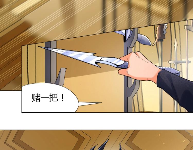 🍘武侠大反派 第2话 认清现实！我是反派！ 第28页