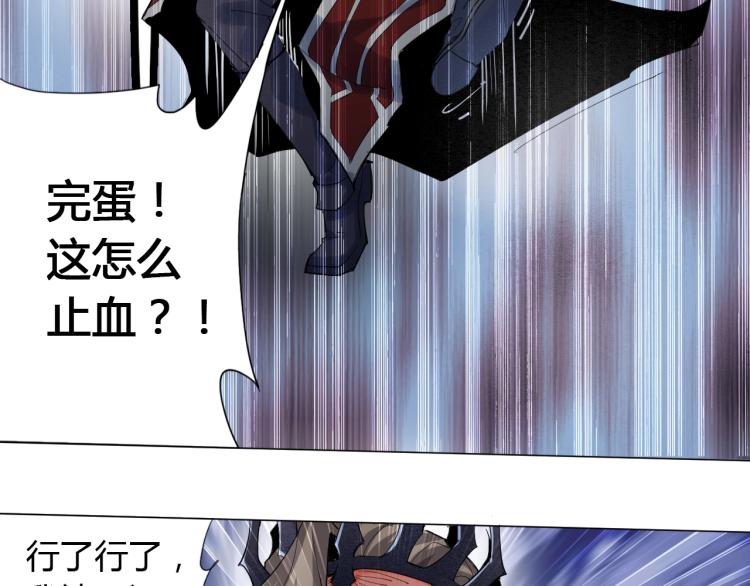 🍘武侠大反派 第2话 认清现实！我是反派！ 第33页
