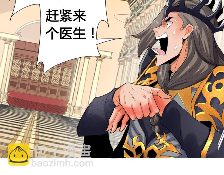 🍘武侠大反派 第2话 认清现实！我是反派！ 第36页