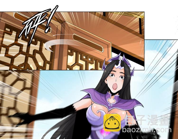 🍘武侠大反派 第2话 认清现实！我是反派！ 第37页