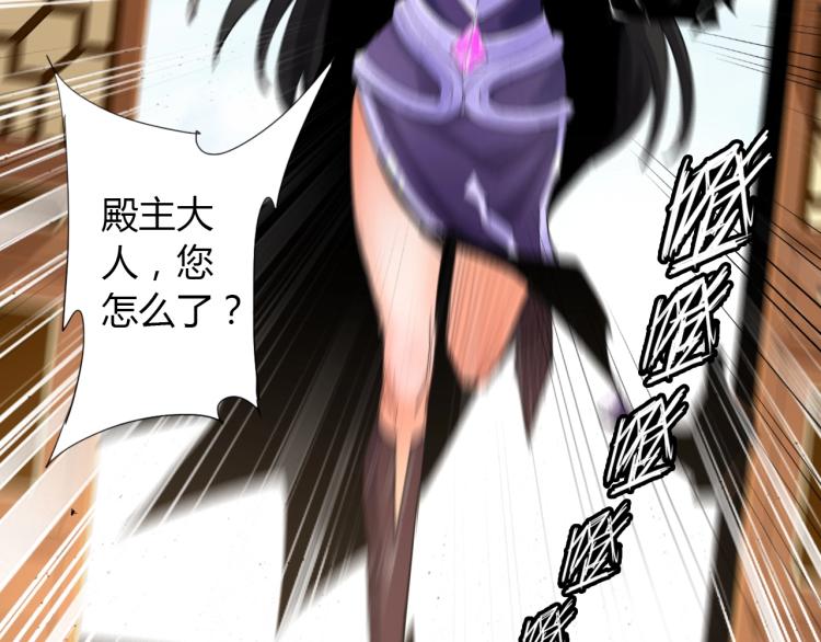 🍘武侠大反派 第2话 认清现实！我是反派！ 第38页