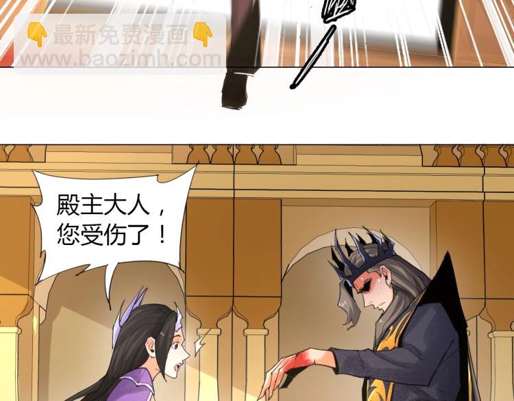 🍘武侠大反派 第2话 认清现实！我是反派！ 第39页