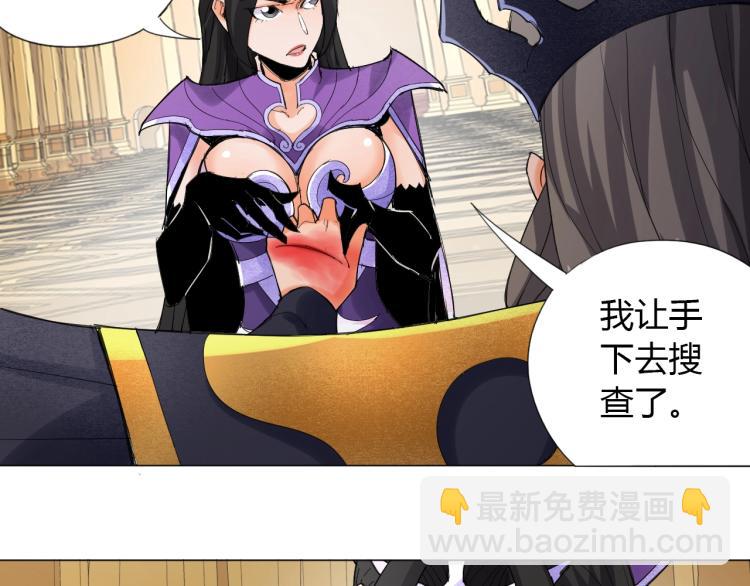 🍘武侠大反派 第2话 认清现实！我是反派！ 第41页