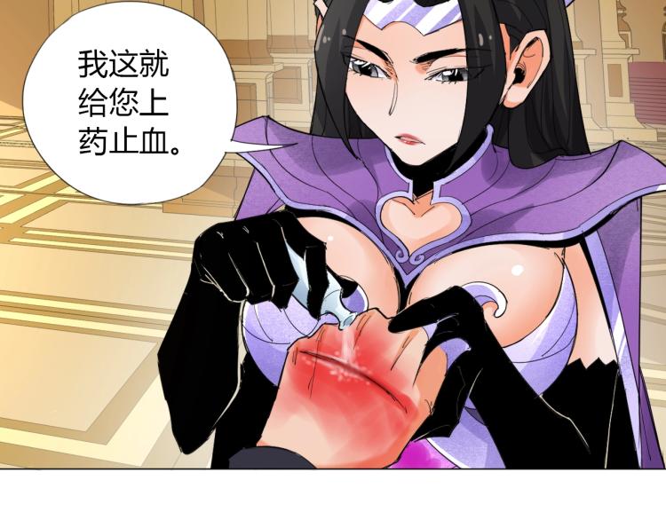 🍘武侠大反派 第2话 认清现实！我是反派！ 第42页