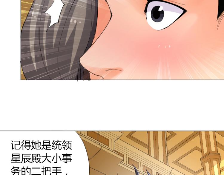 🍘武侠大反派 第2话 认清现实！我是反派！ 第44页