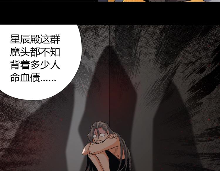 🍘武侠大反派 第2话 认清现实！我是反派！ 第47页