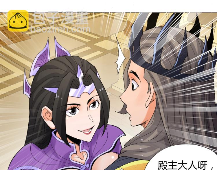🍘武侠大反派 第2话 认清现实！我是反派！ 第50页