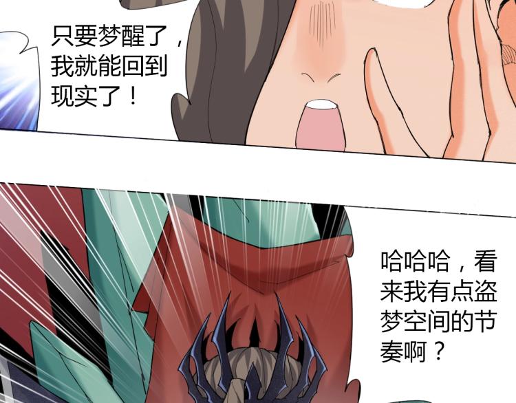 🍘武侠大反派 第2话 认清现实！我是反派！ 第9页