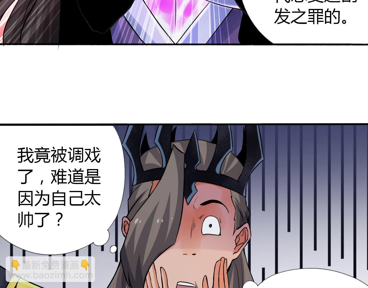 🍘武侠大反派 第14话 围攻 第11页