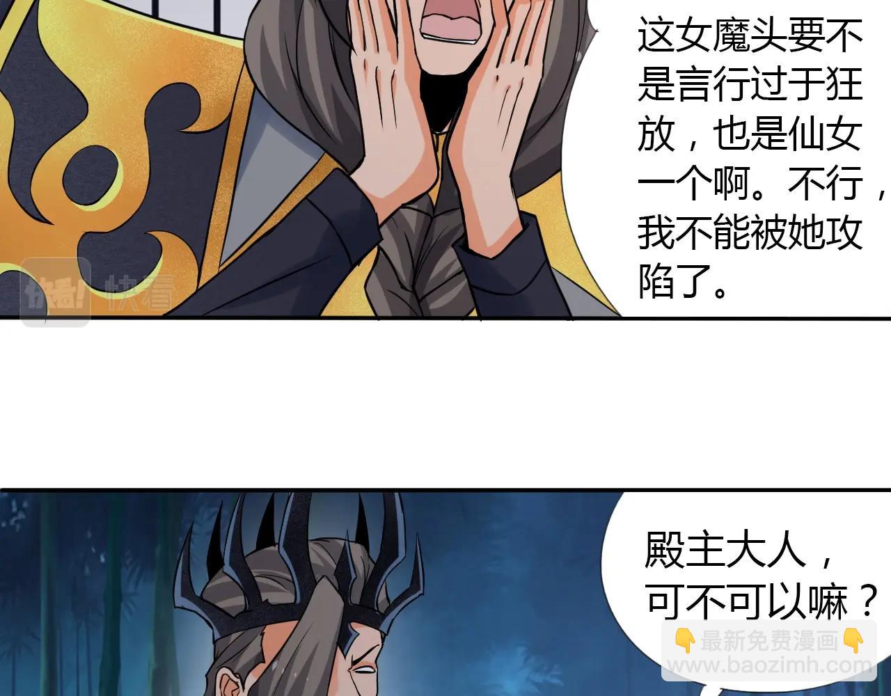 🍘武侠大反派 第14话 围攻 第12页