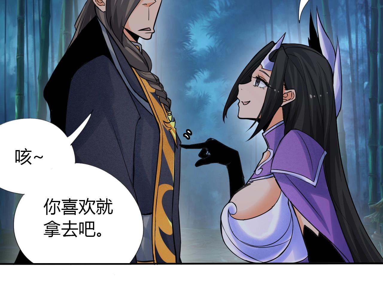 🍘武侠大反派 第14话 围攻 第13页