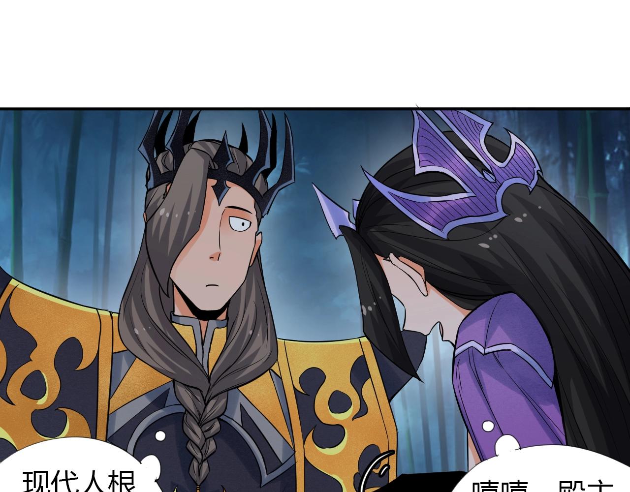🍘武侠大反派 第14话 围攻 第14页