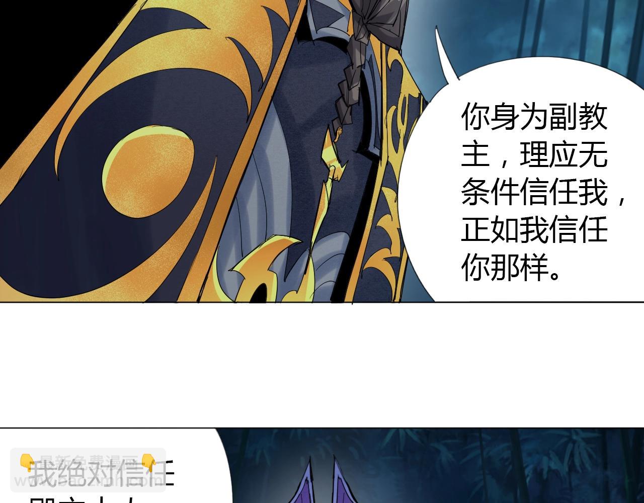 🍘武侠大反派 第14话 围攻 第21页