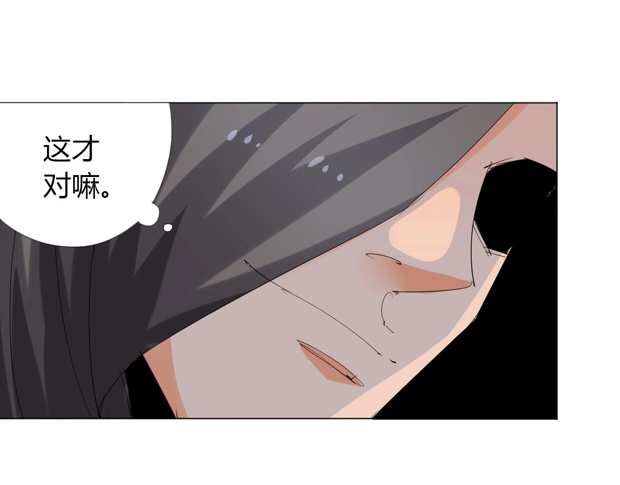 🍘武侠大反派 第14话 围攻 第23页