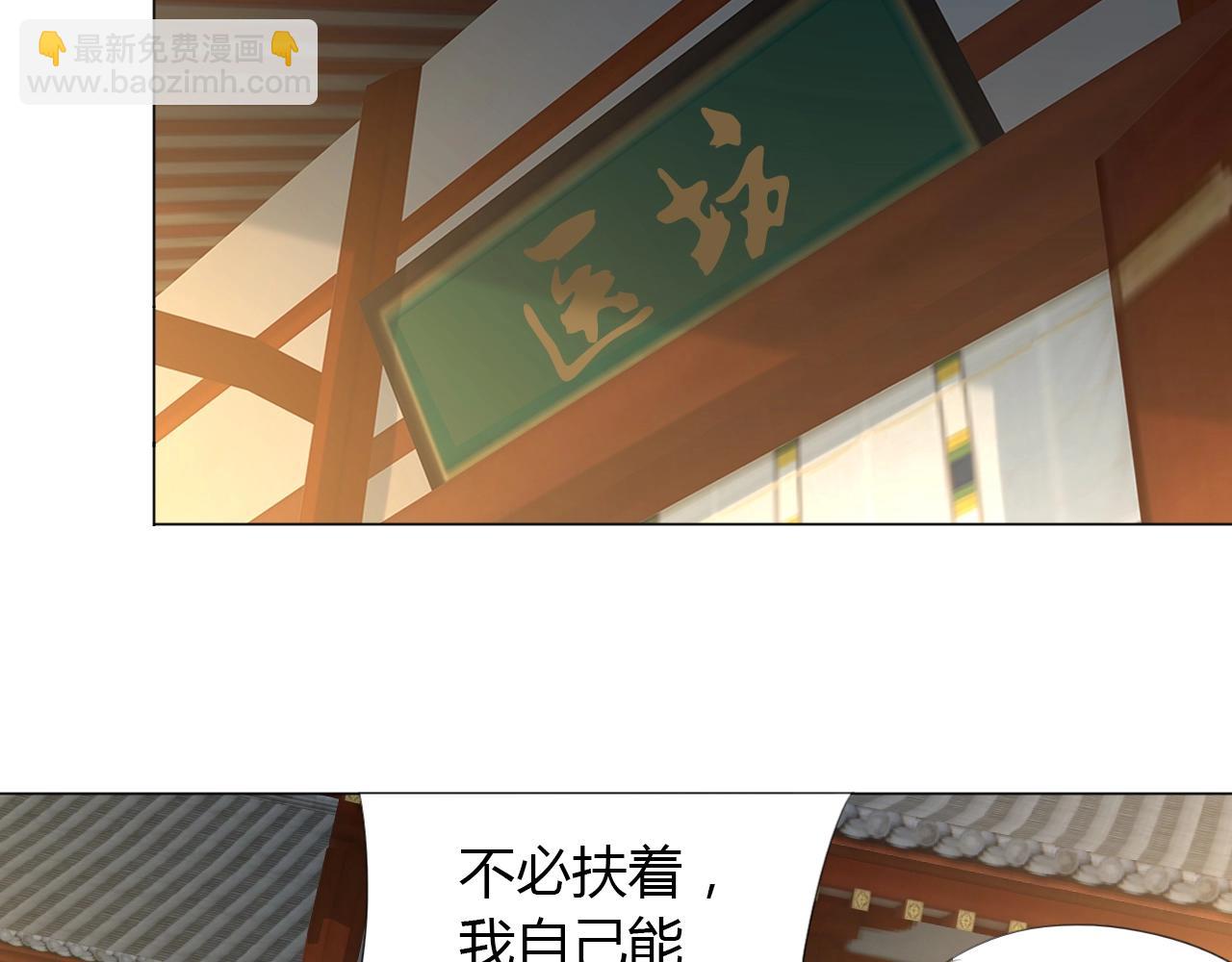 🍘武侠大反派 第14话 围攻 第25页