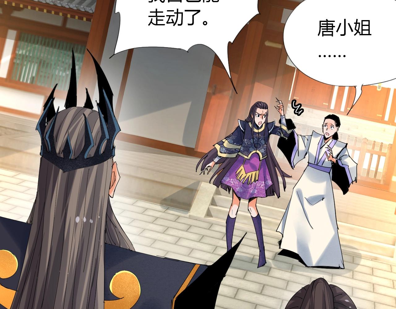 🍘武侠大反派 第14话 围攻 第26页