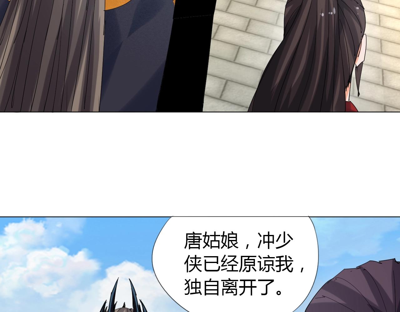 🍘武侠大反派 第14话 围攻 第27页