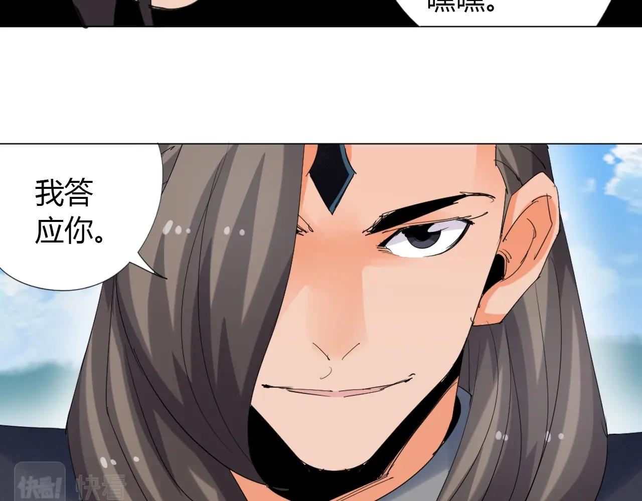 🍘武侠大反派 第14话 围攻 第31页