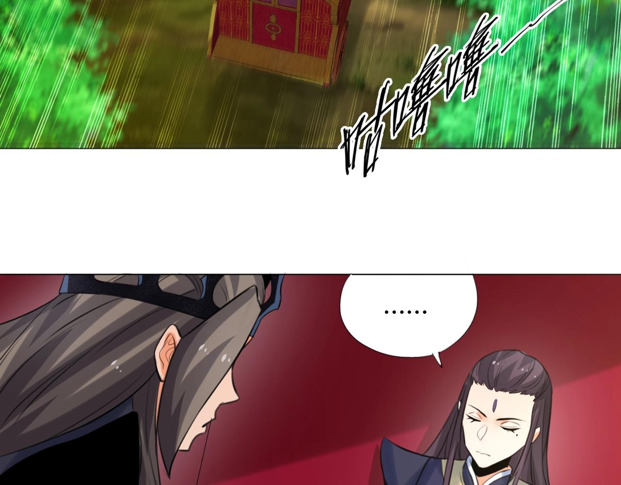 🍘武侠大反派 第14话 围攻 第38页
