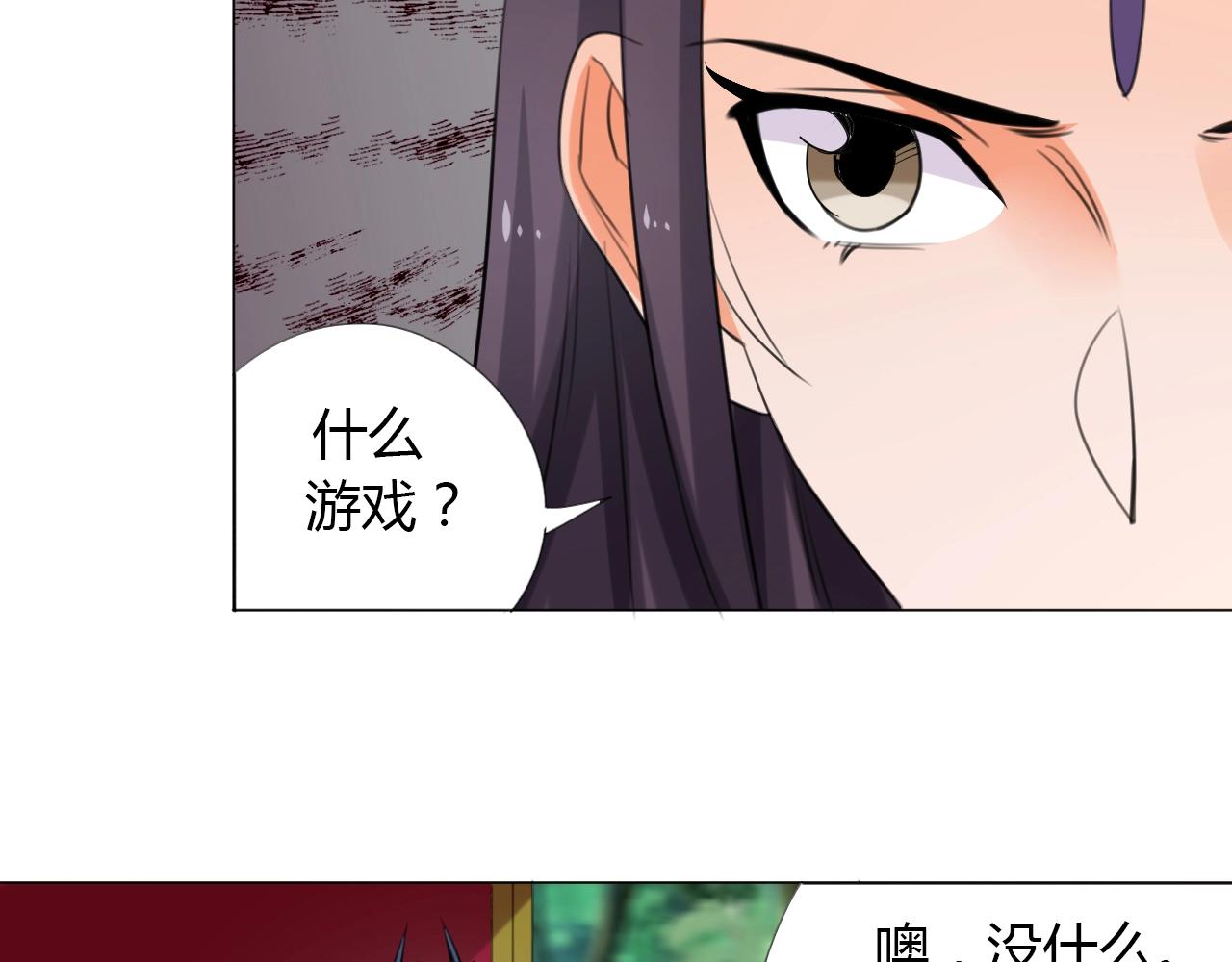 🍘武侠大反派 第14话 围攻 第42页