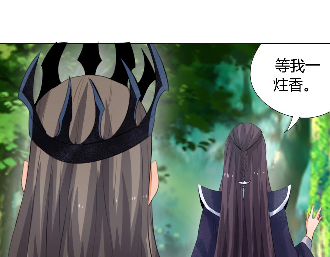 🍘武侠大反派 第14话 围攻 第45页