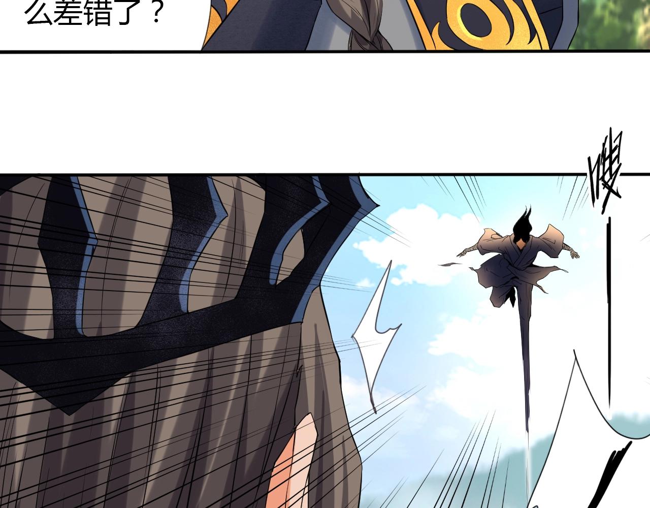 🍘武侠大反派 第14话 围攻 第49页