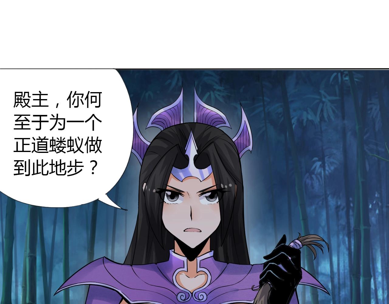 🍘武侠大反派 第14话 围攻 第5页