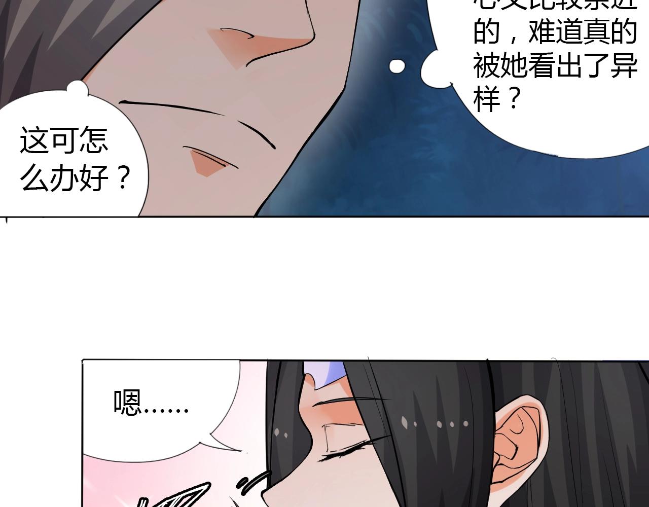 🍘武侠大反派 第14话 围攻 第7页