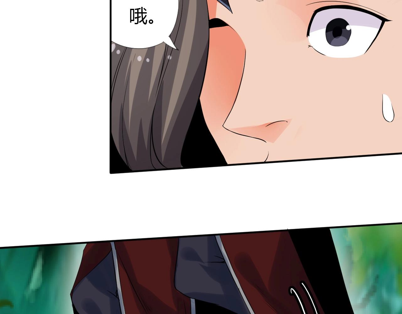 🍘武侠大反派 第16话 救命 第21页
