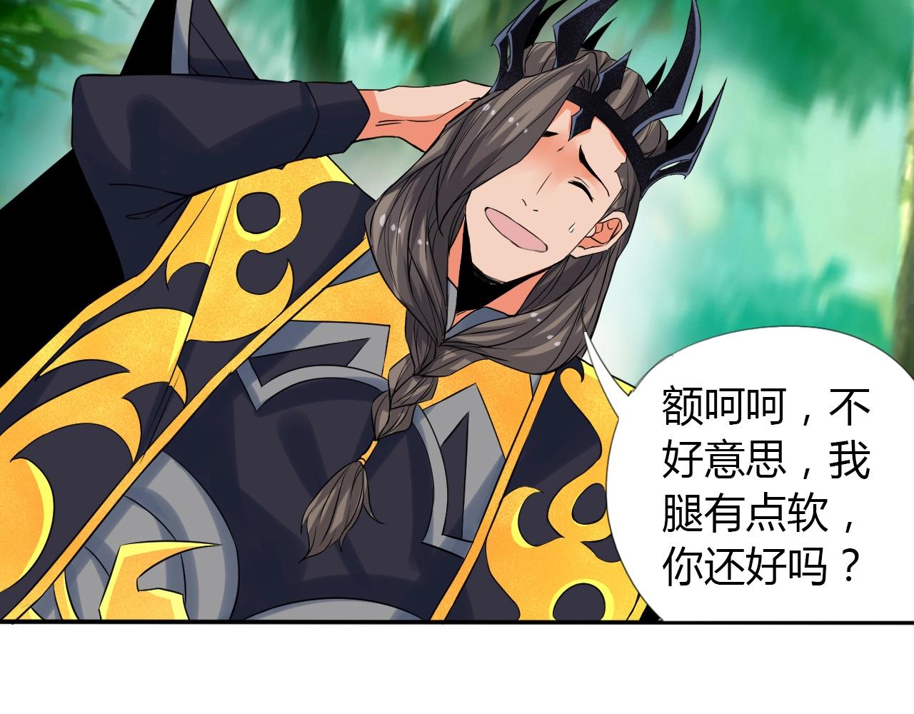 🍘武侠大反派 第16话 救命 第25页