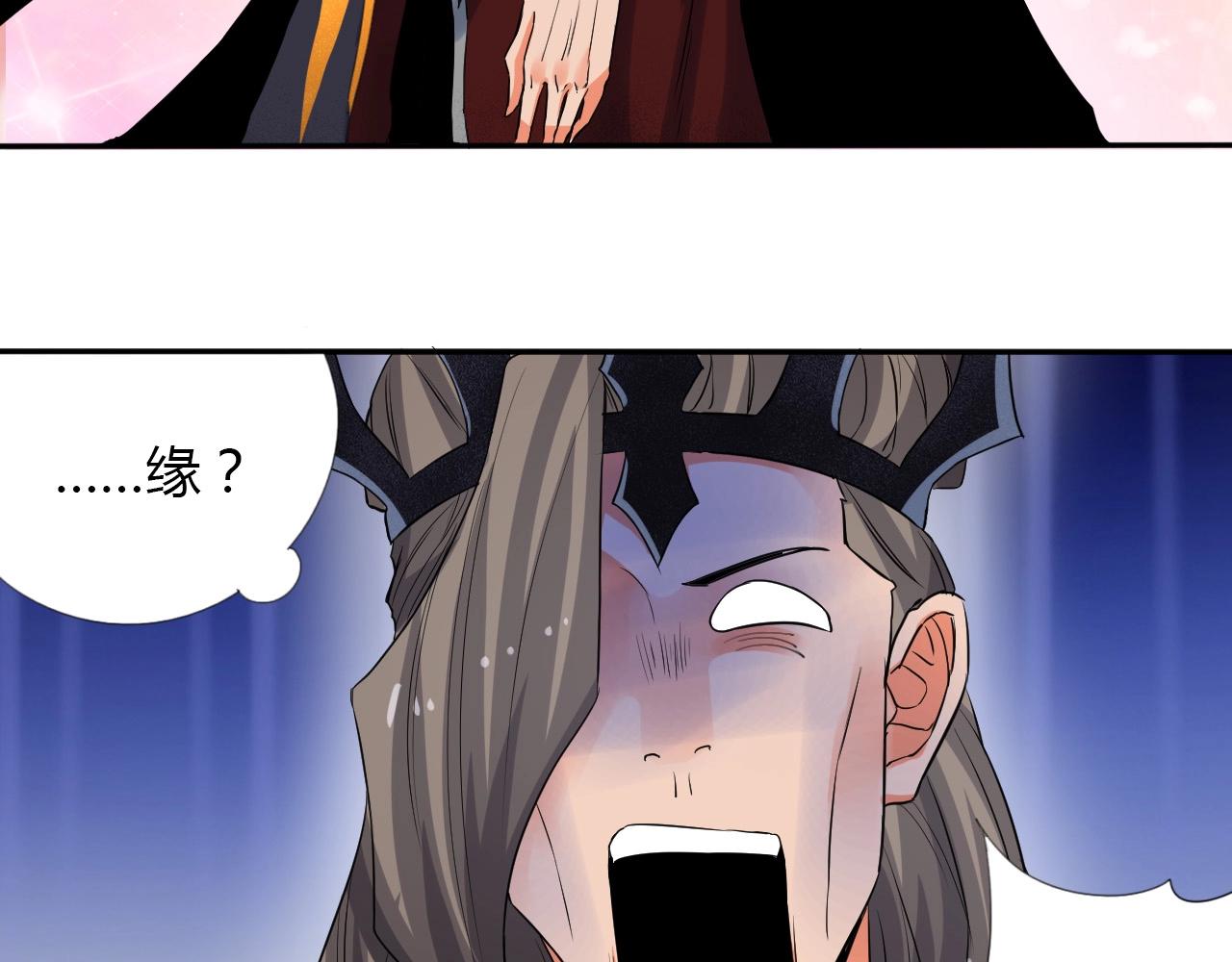 🍘武侠大反派 第16话 救命 第31页