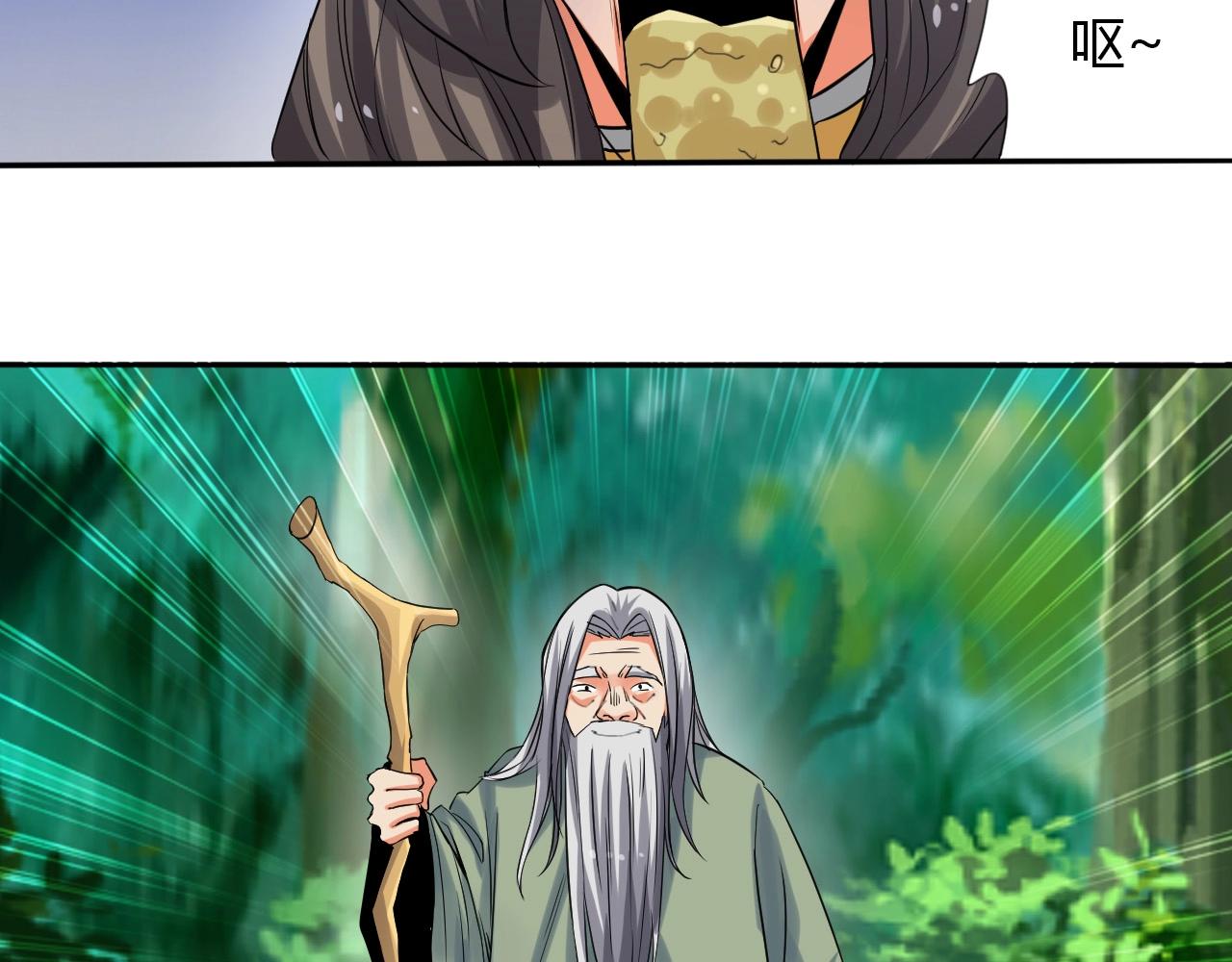 🍘武侠大反派 第16话 救命 第32页