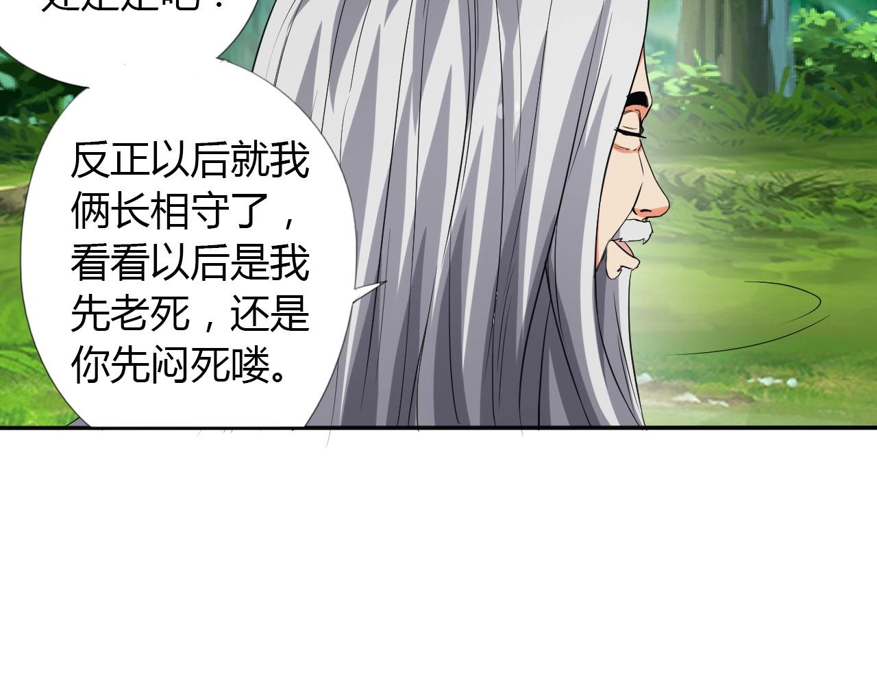 🍘武侠大反派 第16话 救命 第39页
