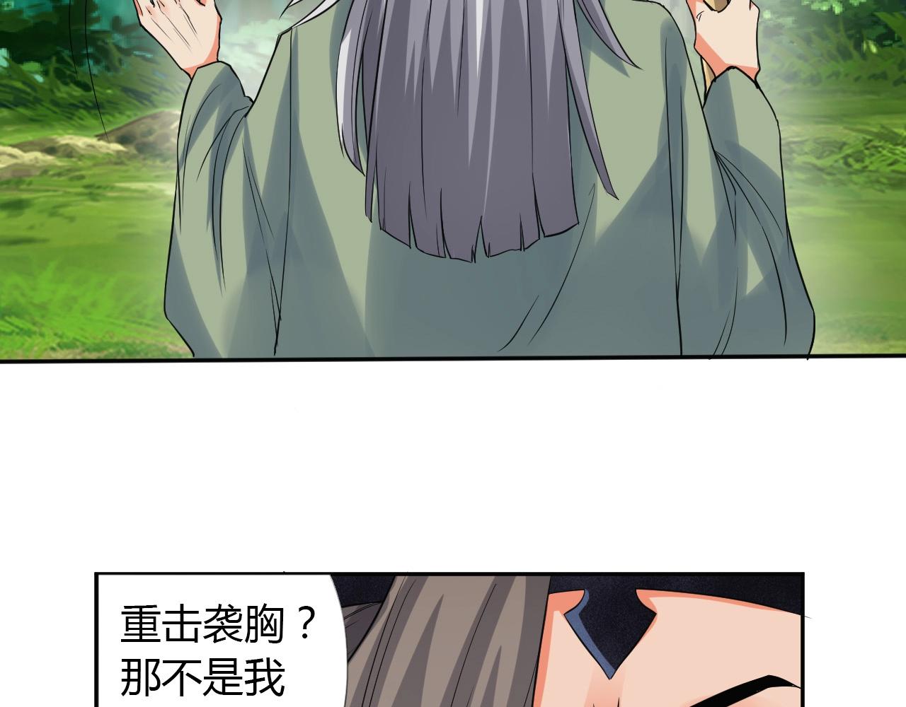 🍘武侠大反派 第16话 救命 第42页