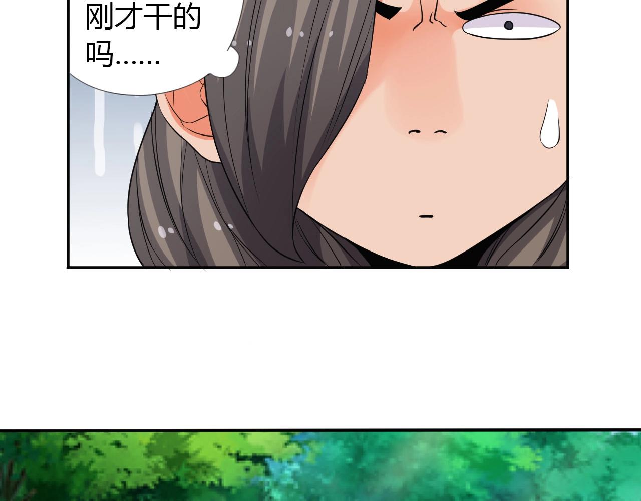 🍘武侠大反派 第16话 救命 第43页