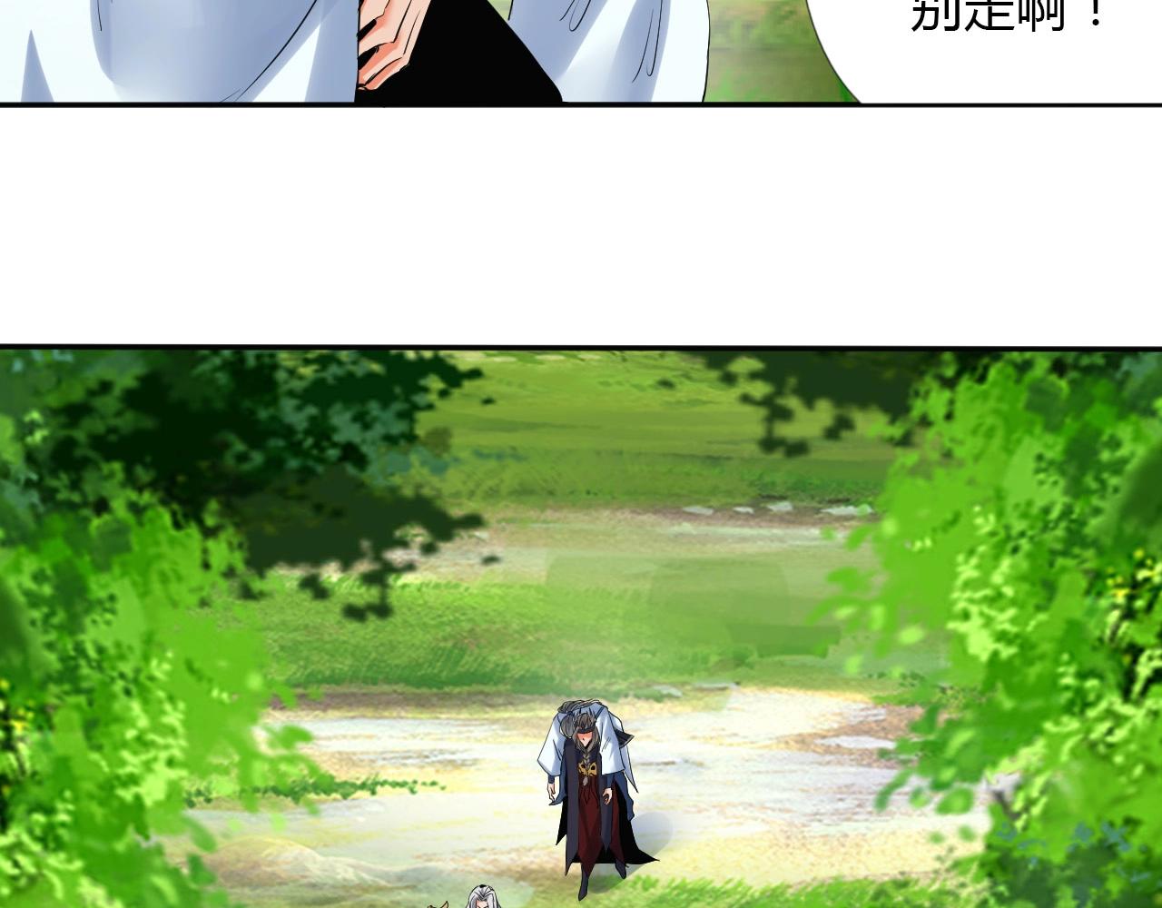 🍘武侠大反派 第16话 救命 第45页