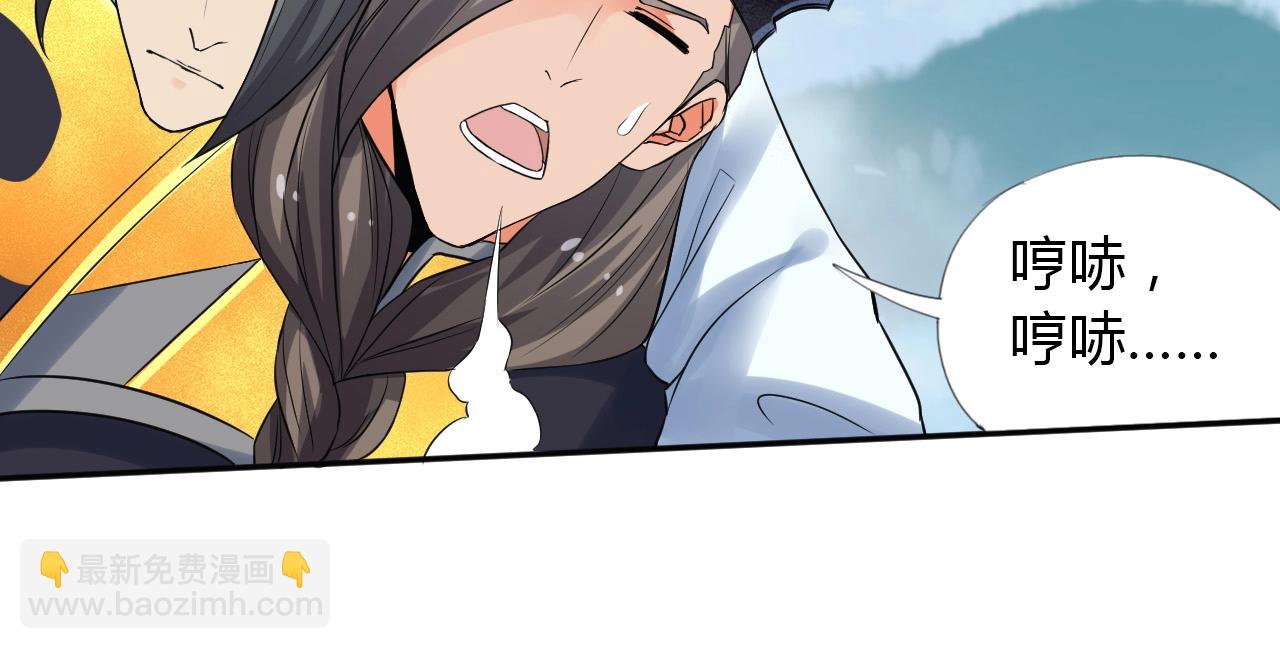 🍘武侠大反派 第16话 救命 第48页