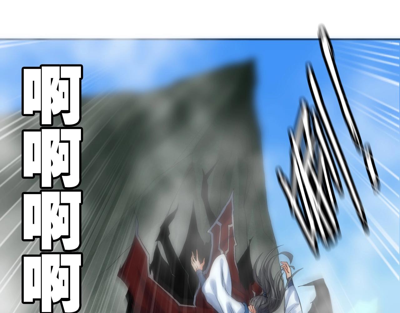 🍘武侠大反派 第16话 救命 第5页