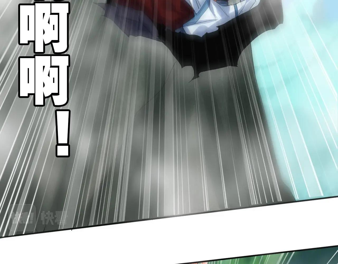 🍘武侠大反派 第16话 救命 第6页