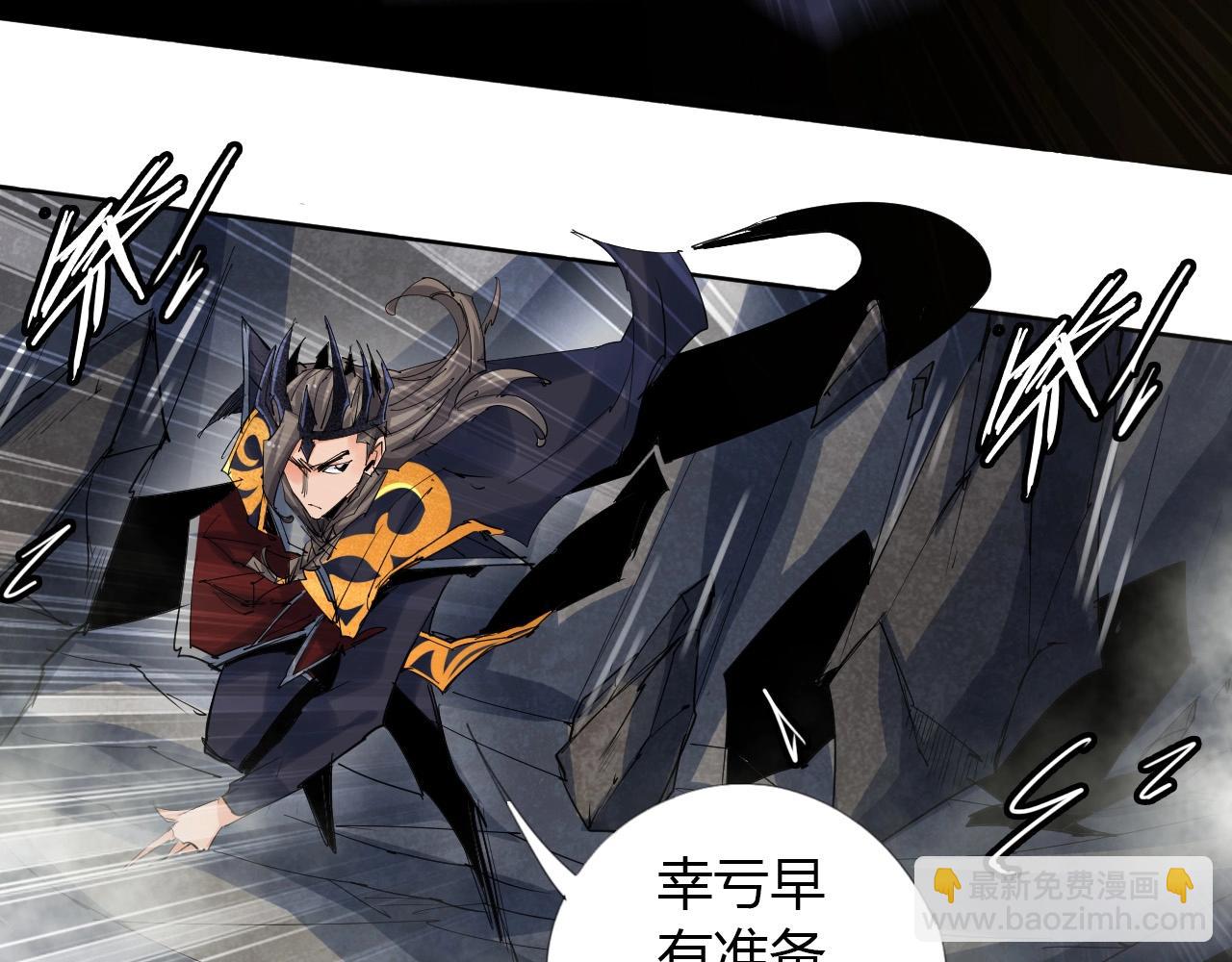 🍘武侠大反派 第18话 别惹社畜！ 第12页