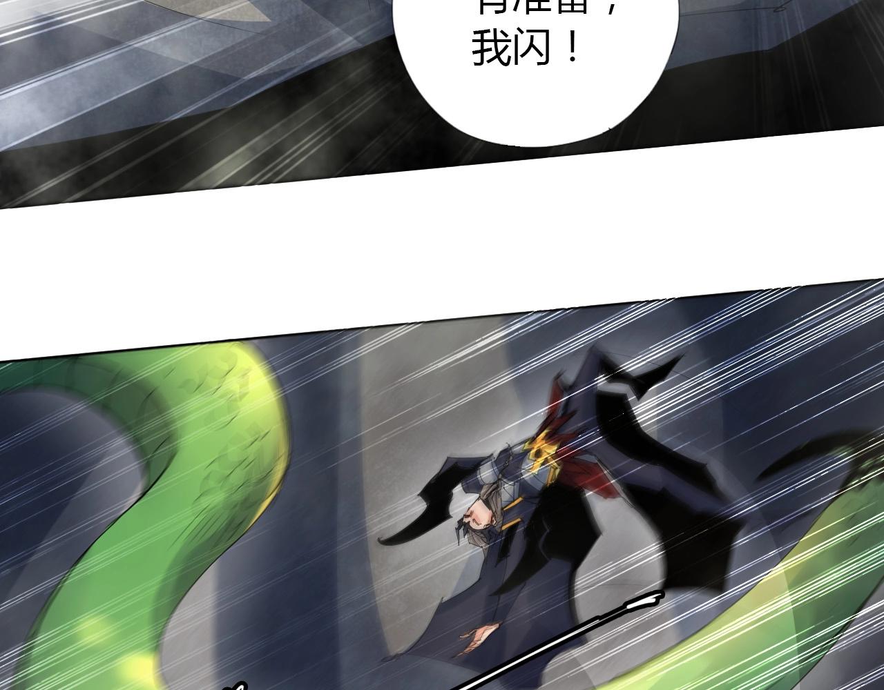 🍘武侠大反派 第18话 别惹社畜！ 第13页