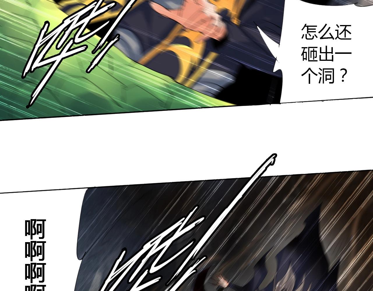 🍘武侠大反派 第18话 别惹社畜！ 第22页