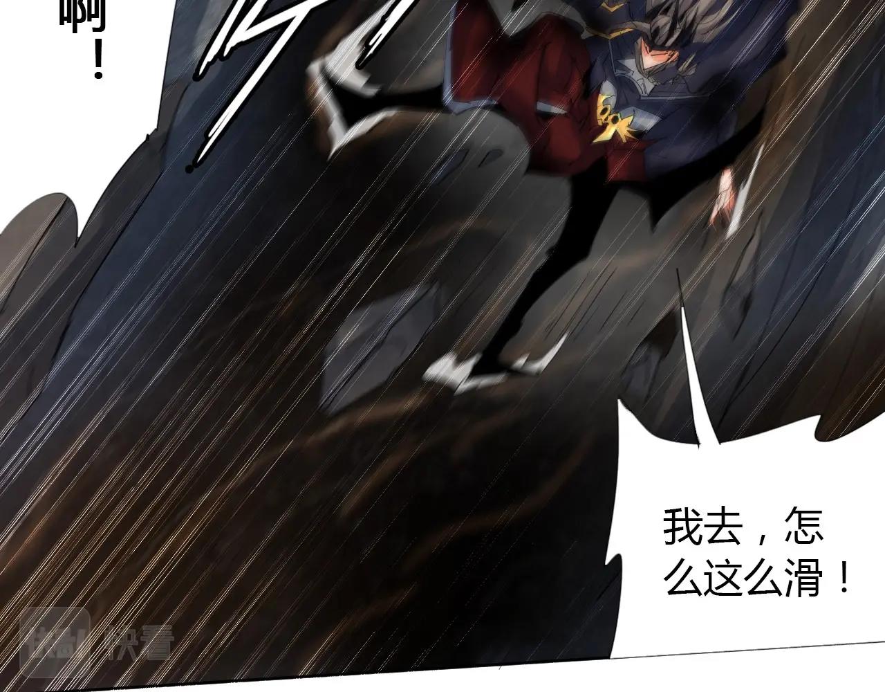 🍘武侠大反派 第18话 别惹社畜！ 第23页