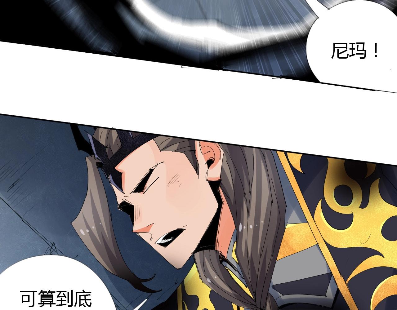 🍘武侠大反派 第18话 别惹社畜！ 第25页