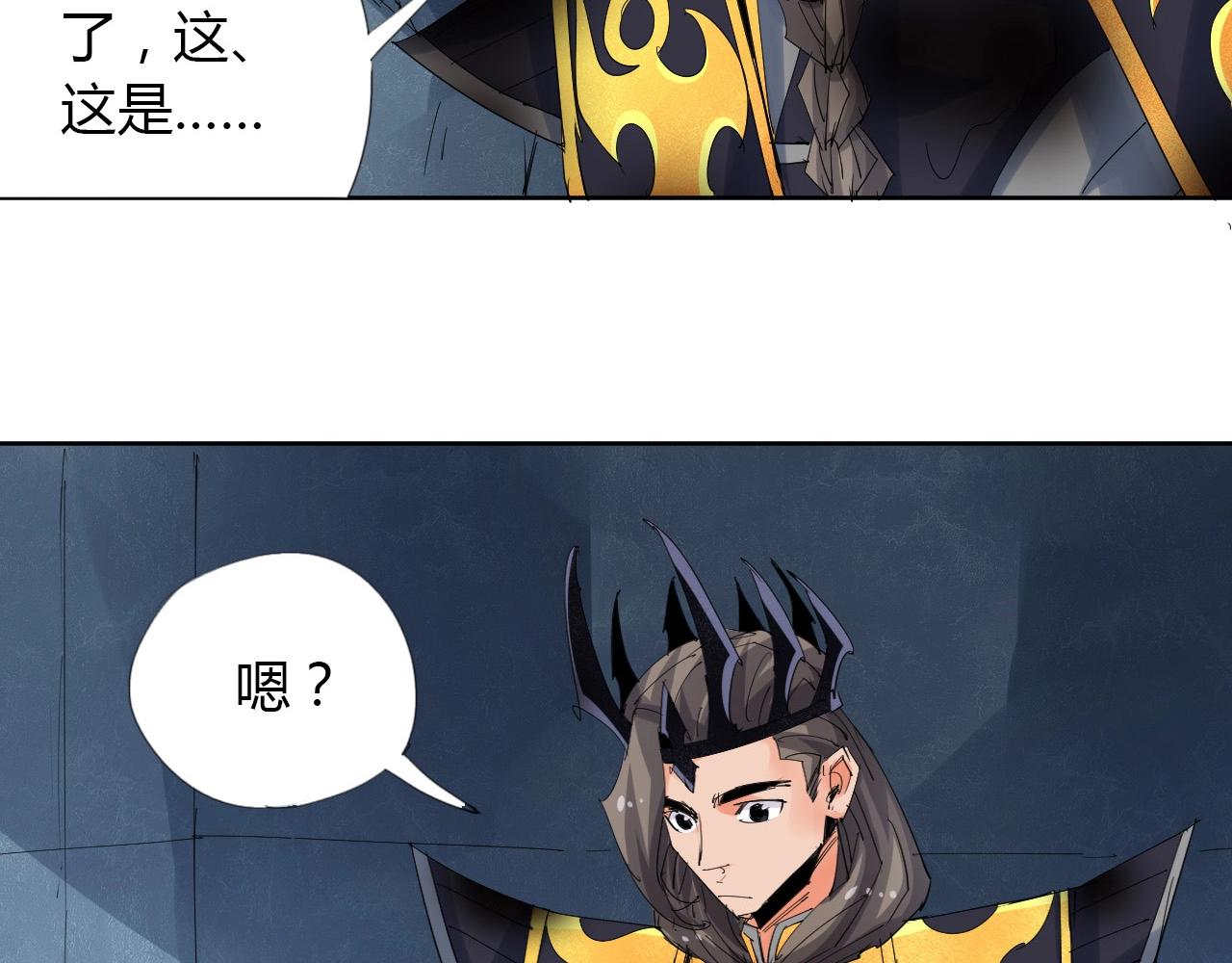 🍘武侠大反派 第18话 别惹社畜！ 第26页