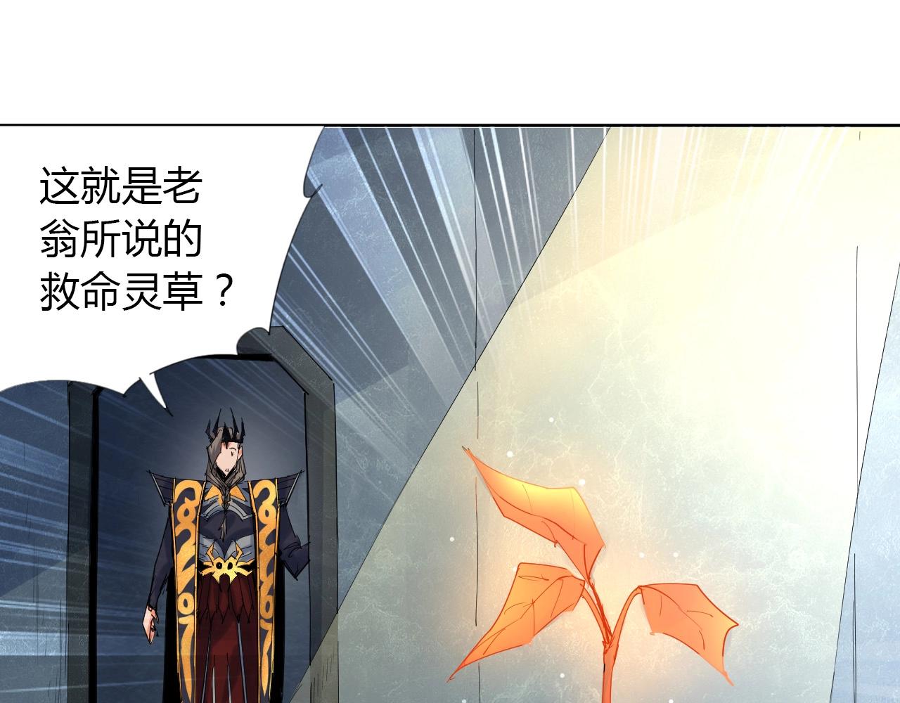 🍘武侠大反派 第18话 别惹社畜！ 第37页