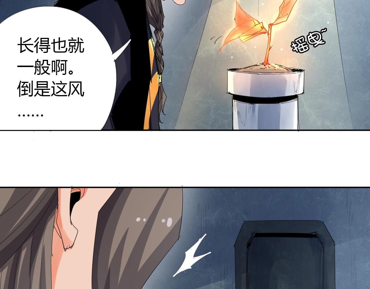 🍘武侠大反派 第18话 别惹社畜！ 第39页