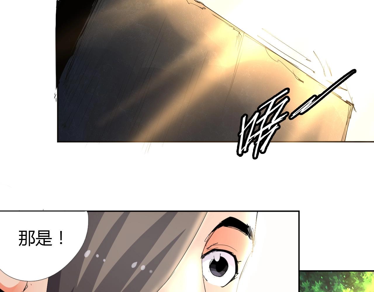 🍘武侠大反派 第18话 别惹社畜！ 第41页