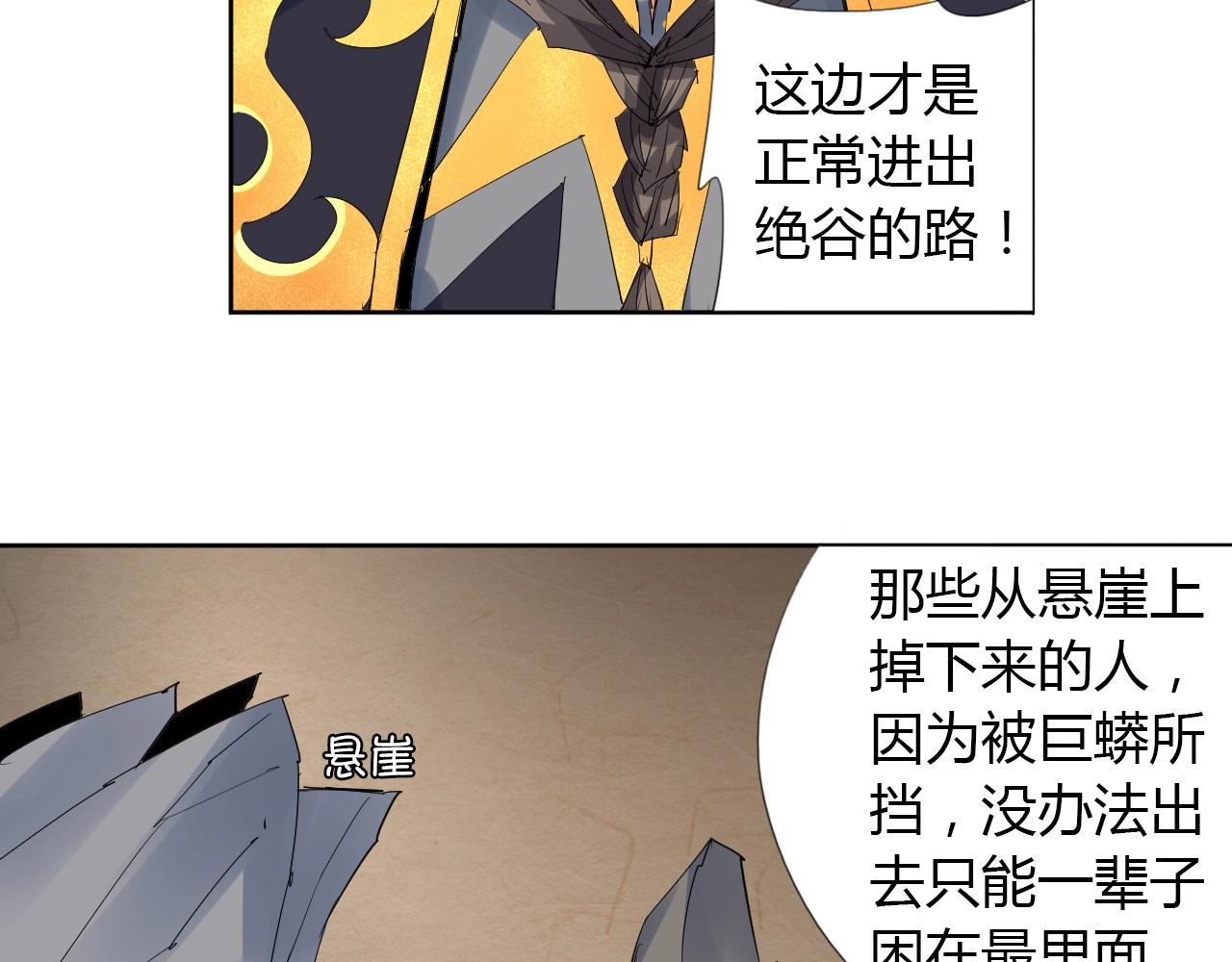🍘武侠大反派 第18话 别惹社畜！ 第45页