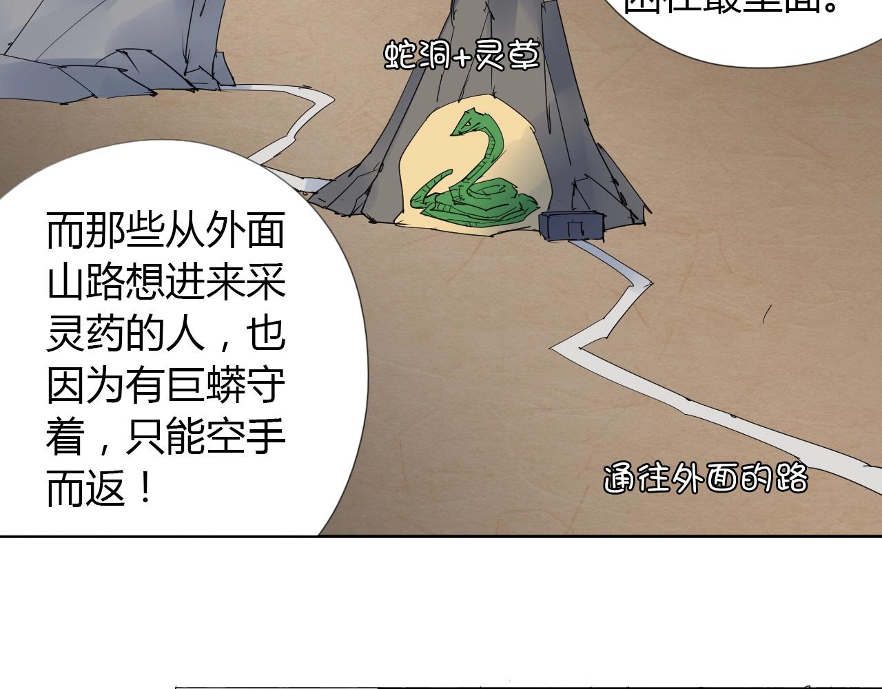 🍘武侠大反派 第18话 别惹社畜！ 第46页